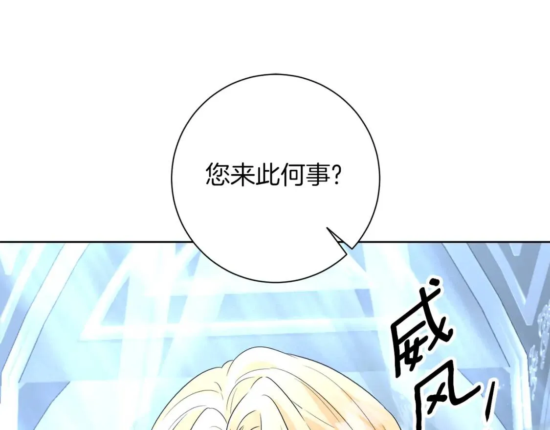第64话 出征 第121页