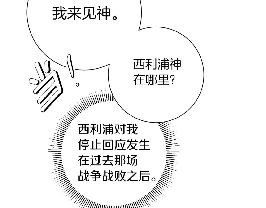 第64话 出征 第124页