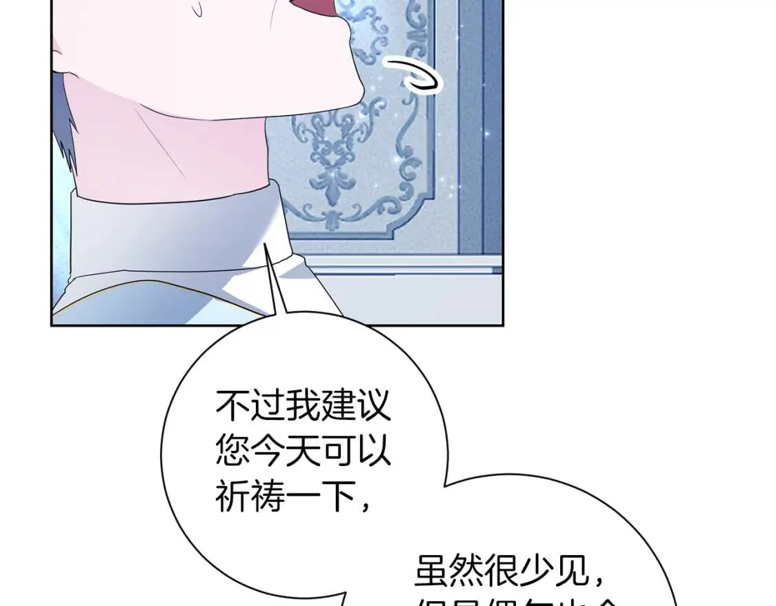 第64话 出征 第131页