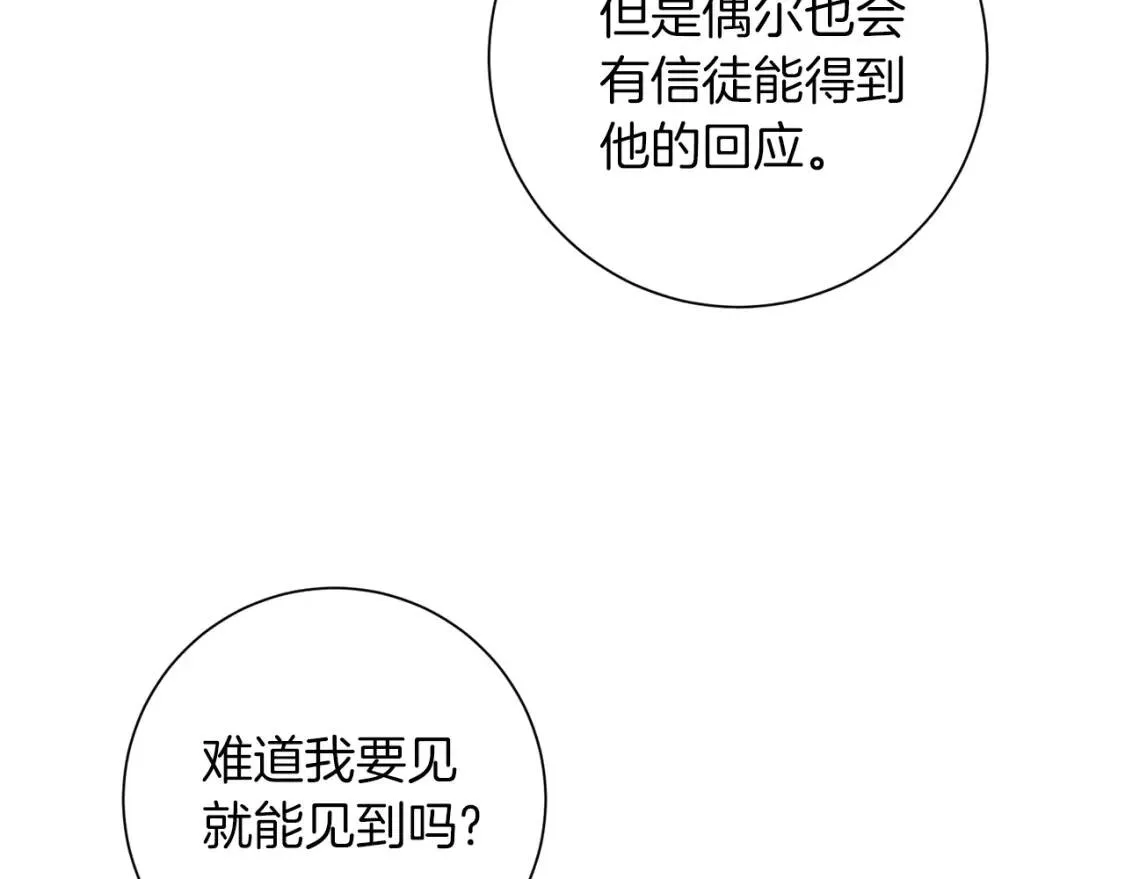 第64话 出征 第132页