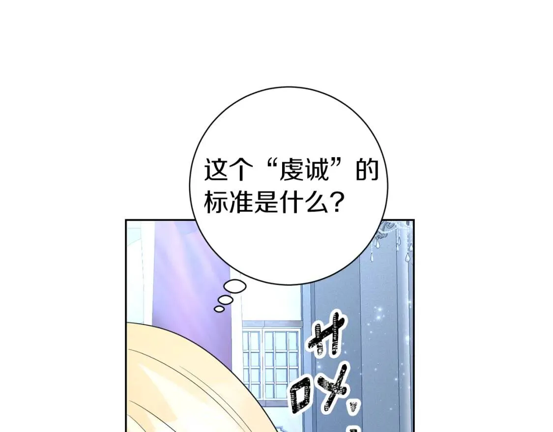 第64话 出征 第136页