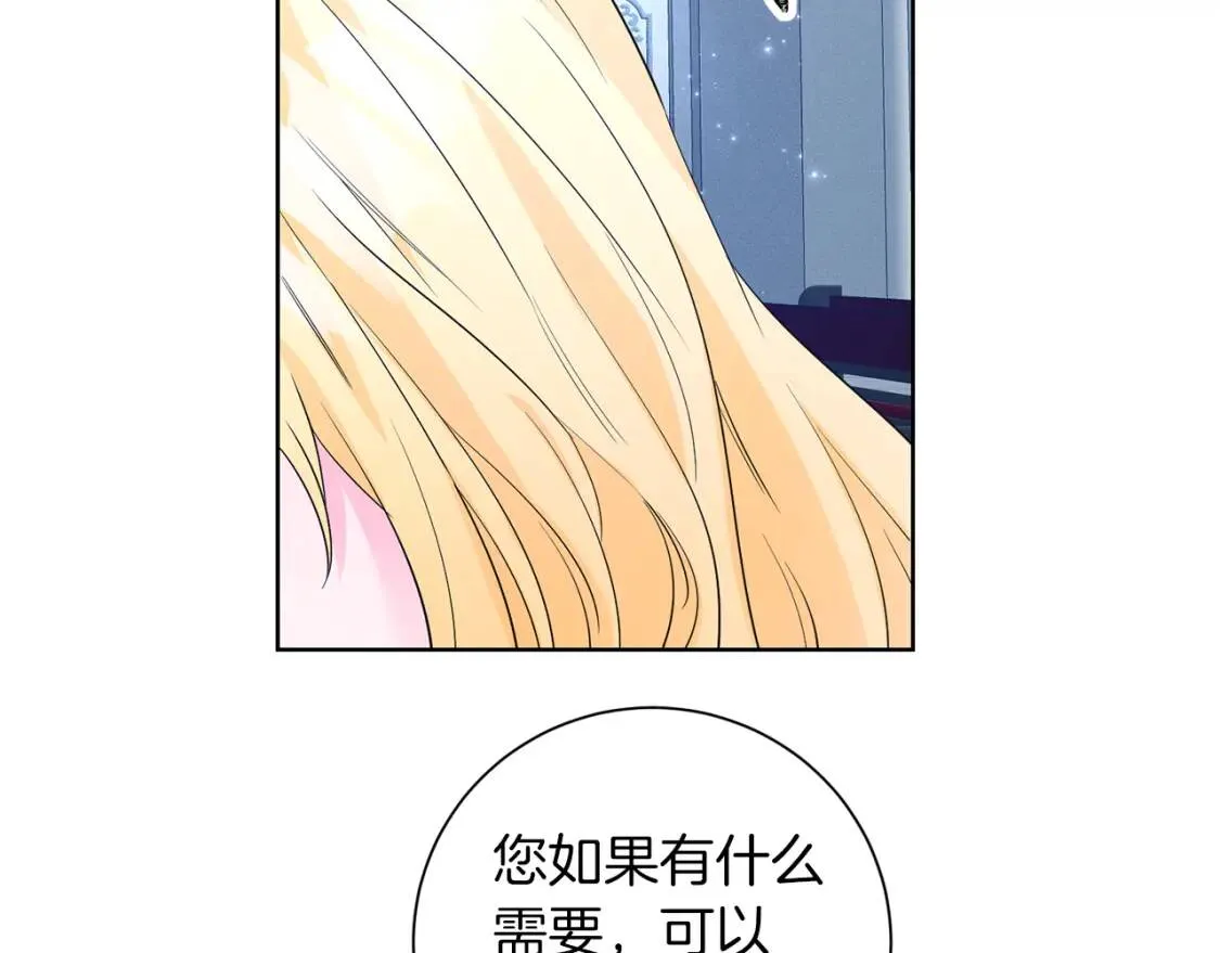 第64话 出征 第137页