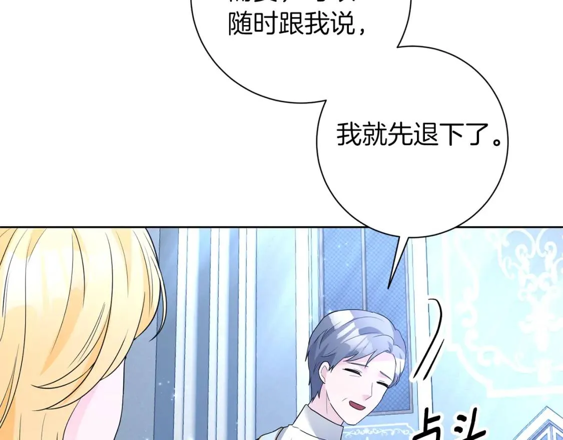 第64话 出征 第138页
