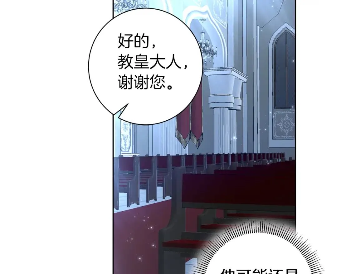 第64话 出征 第140页