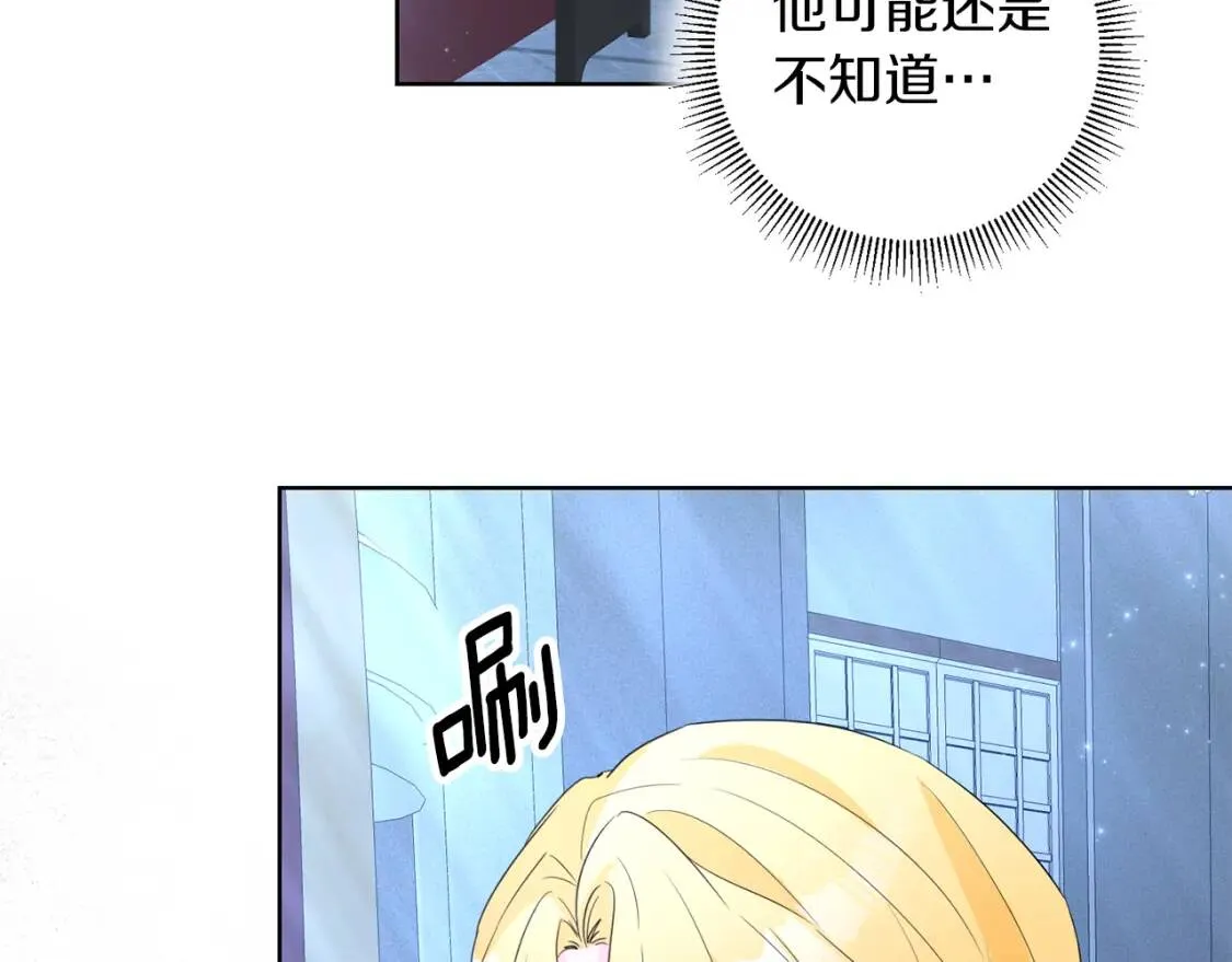 第64话 出征 第141页
