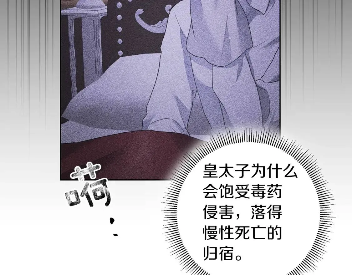 第62话 英雄归来 第2页