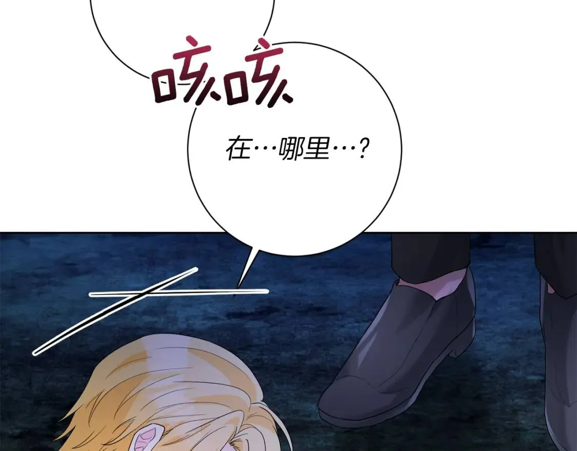 第62话 英雄归来 第4页