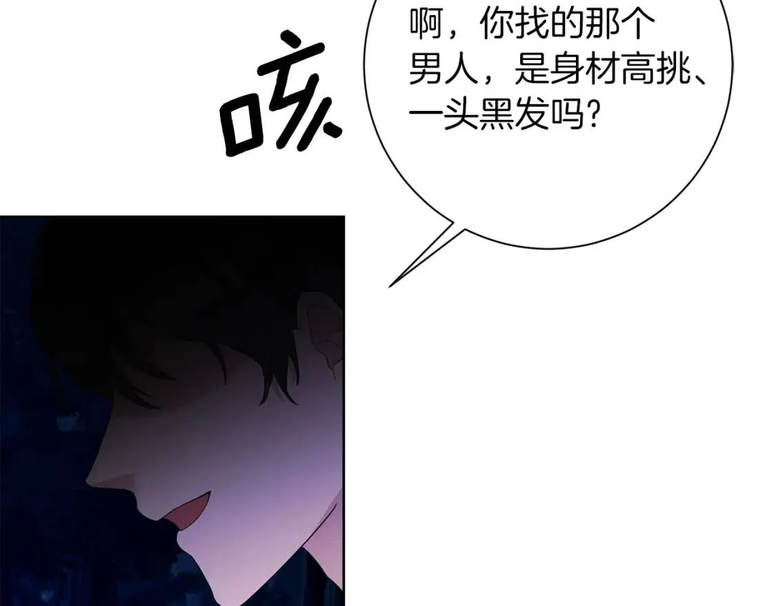 第62话 英雄归来 第6页
