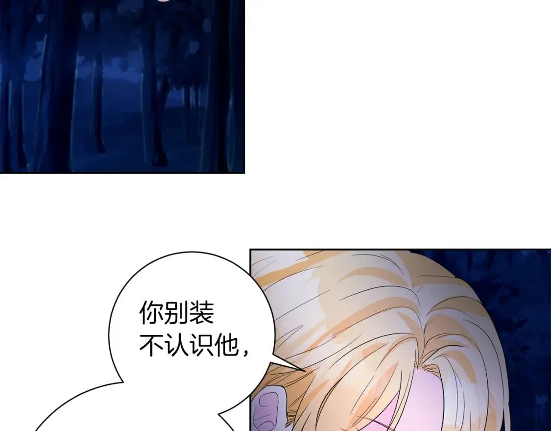 第62话 英雄归来 第7页