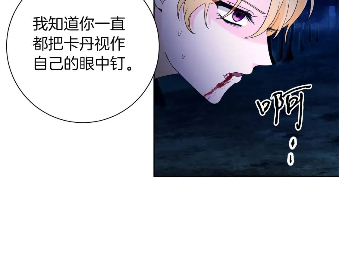 第62话 英雄归来 第8页