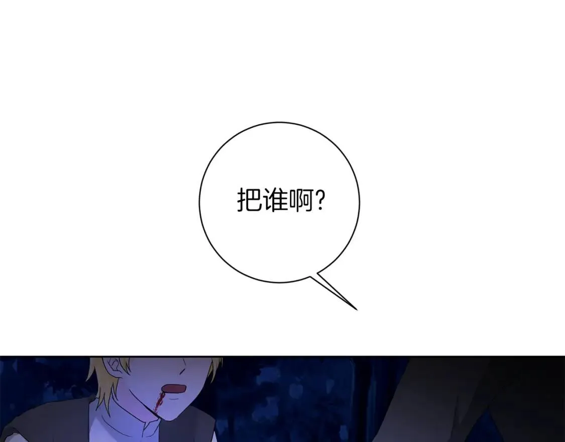 第62话 英雄归来 第9页