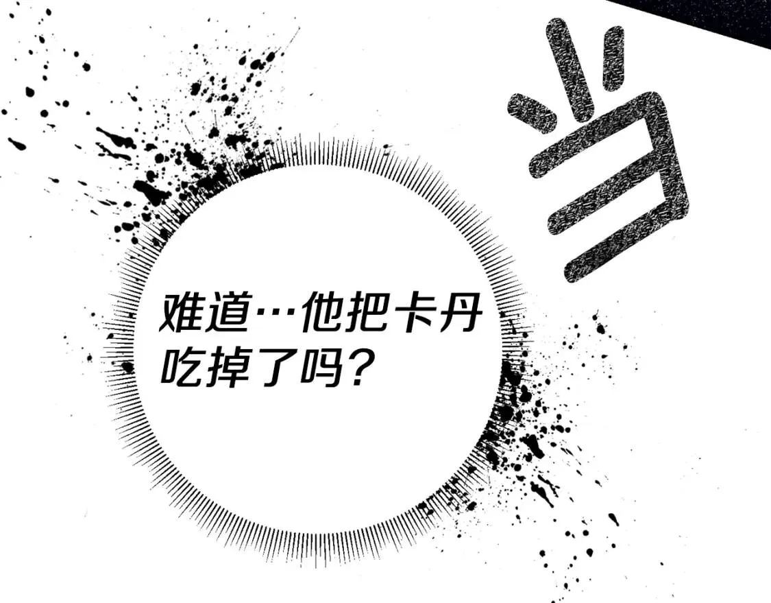第62话 英雄归来 第19页