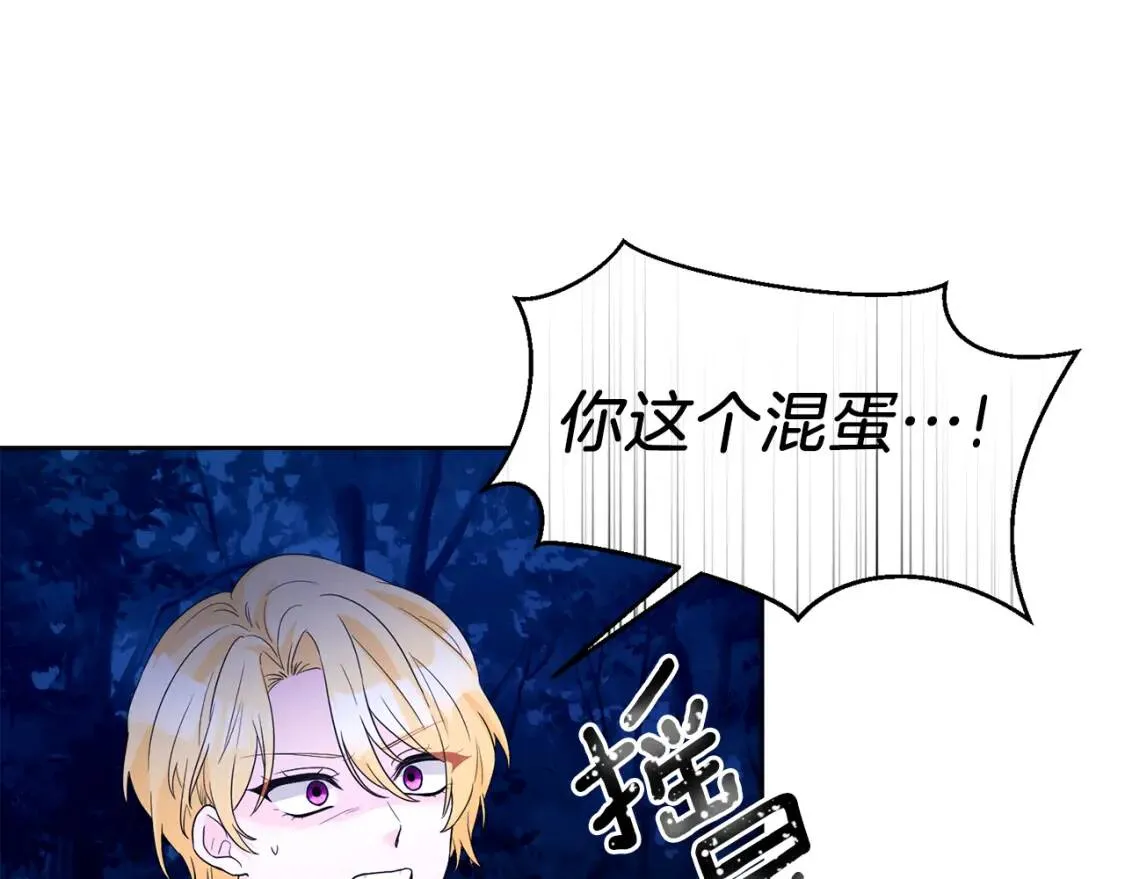 第62话 英雄归来 第24页