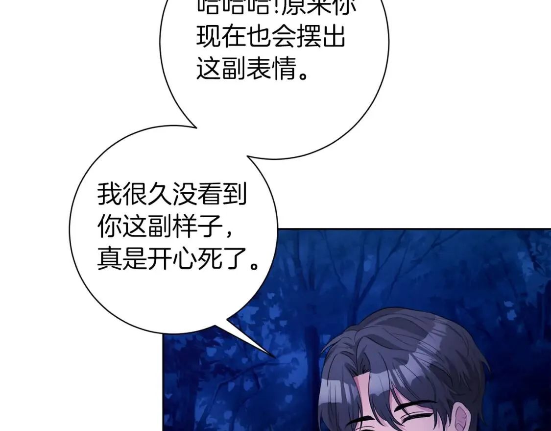 第62话 英雄归来 第26页