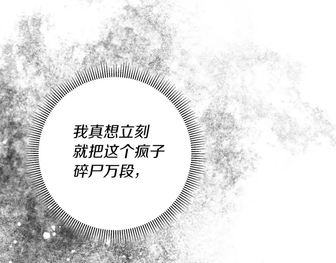 第62话 英雄归来 第28页