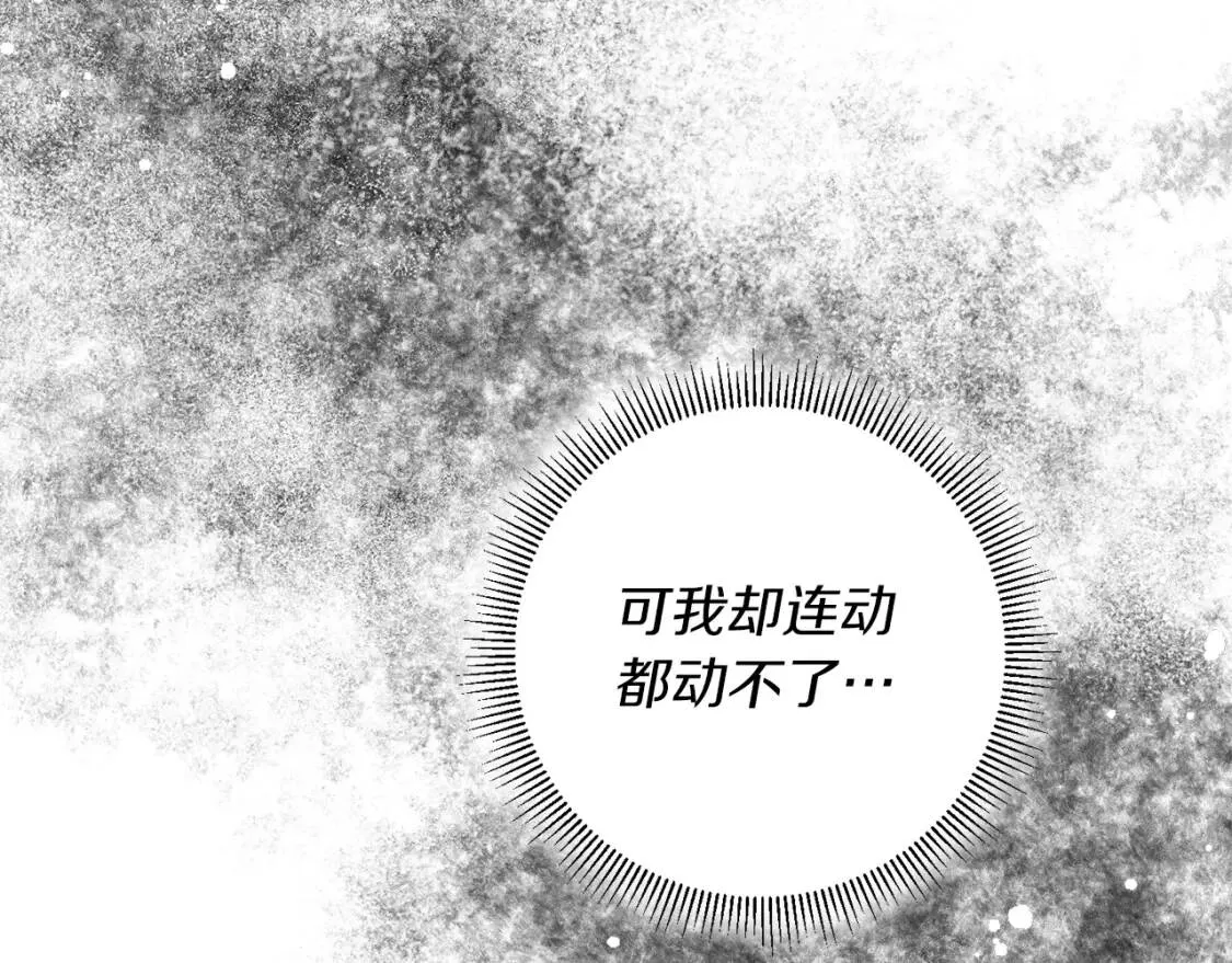 第62话 英雄归来 第29页
