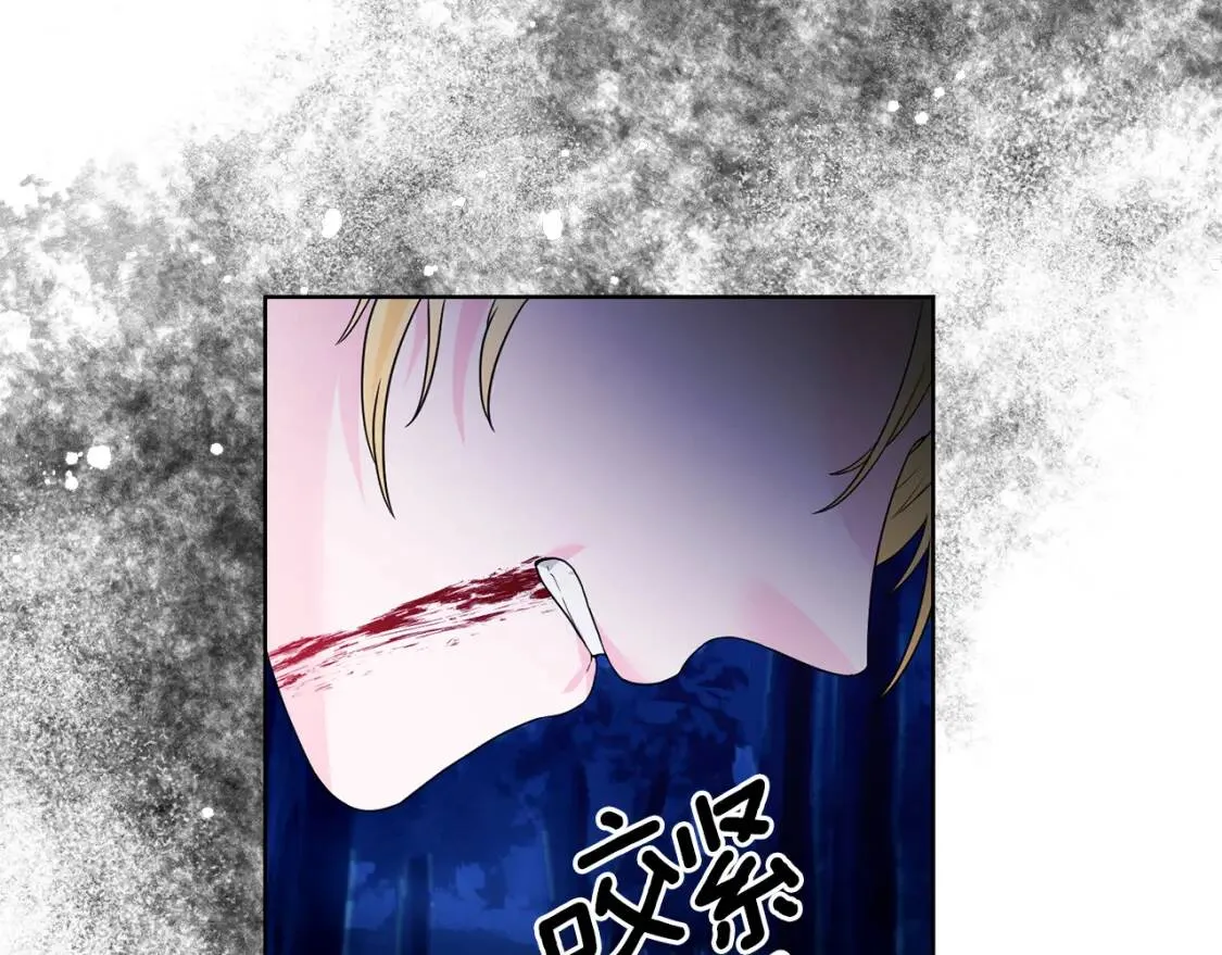 第62话 英雄归来 第30页