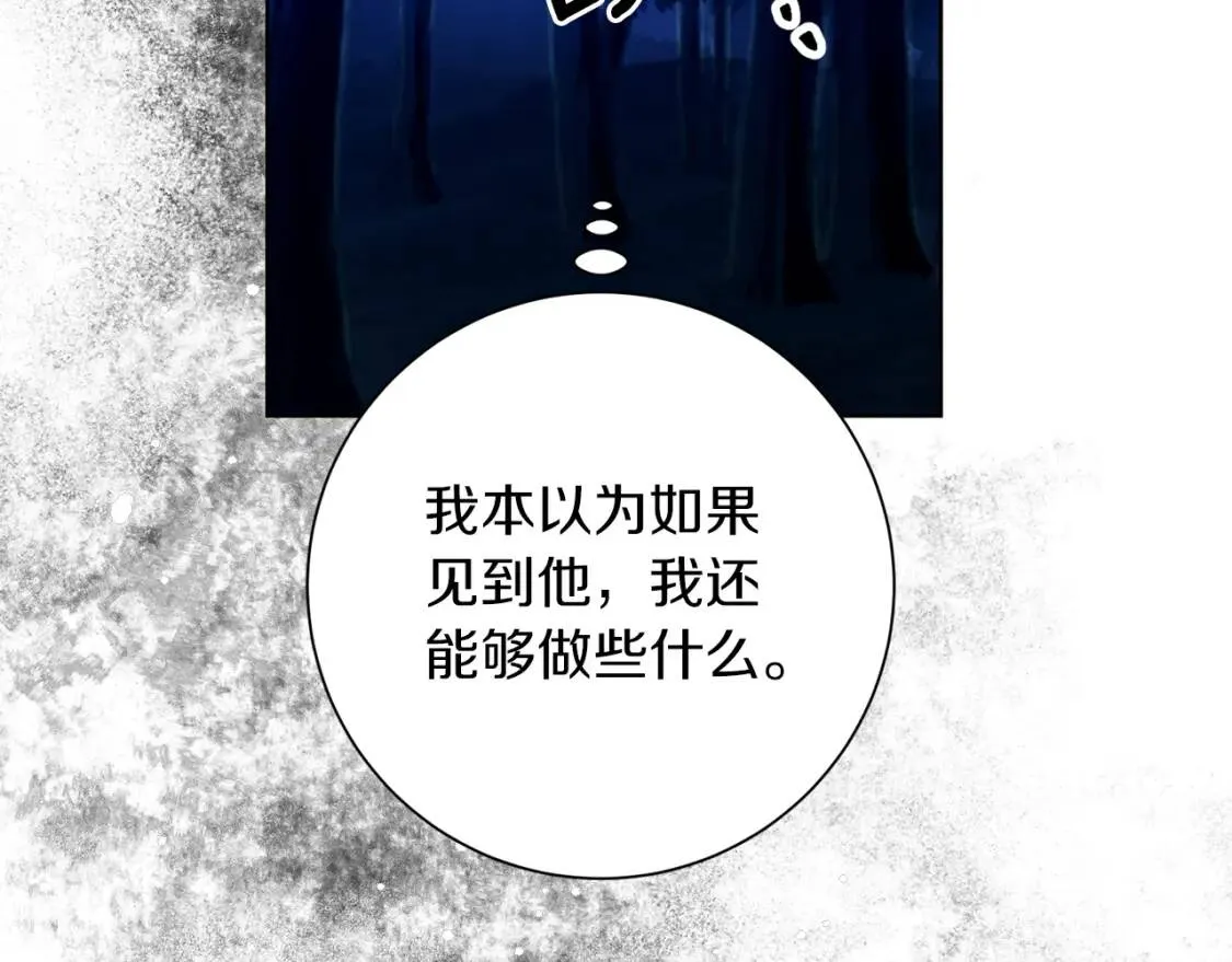 第62话 英雄归来 第31页