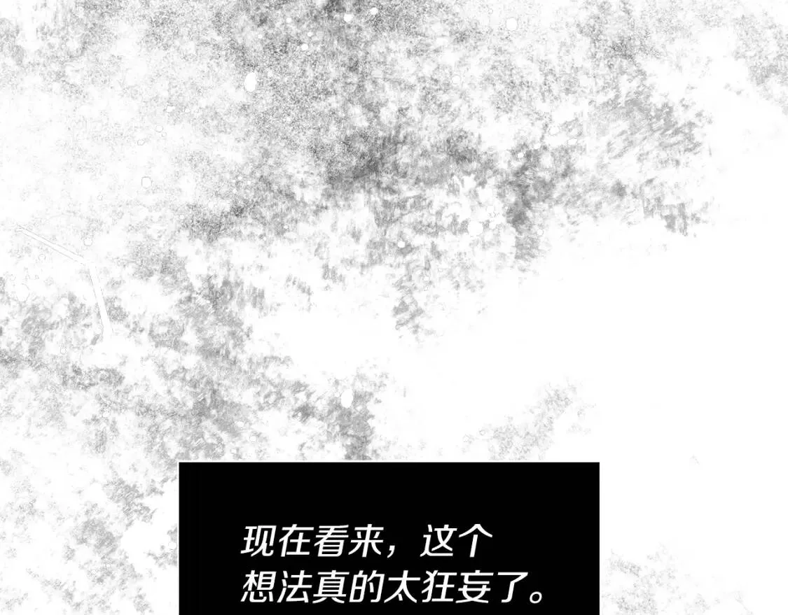 第62话 英雄归来 第32页