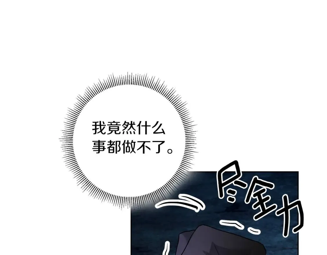 第62话 英雄归来 第35页