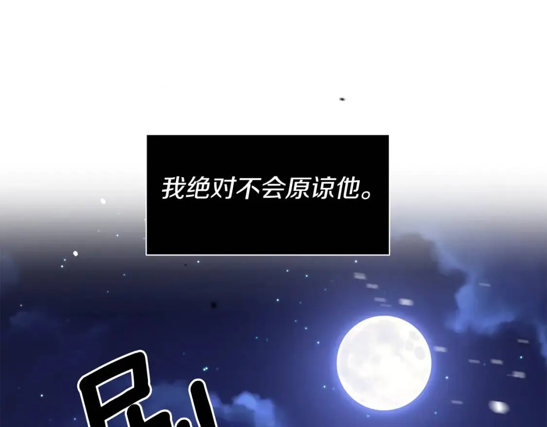第62话 英雄归来 第40页