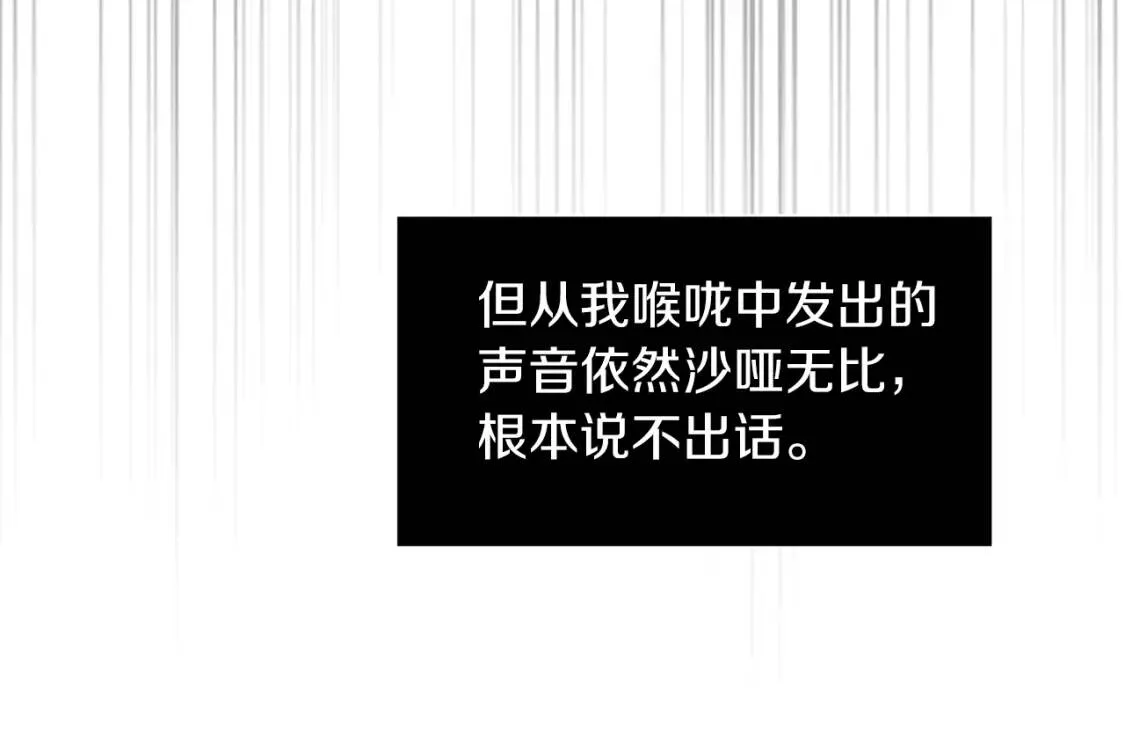 第62话 英雄归来 第46页