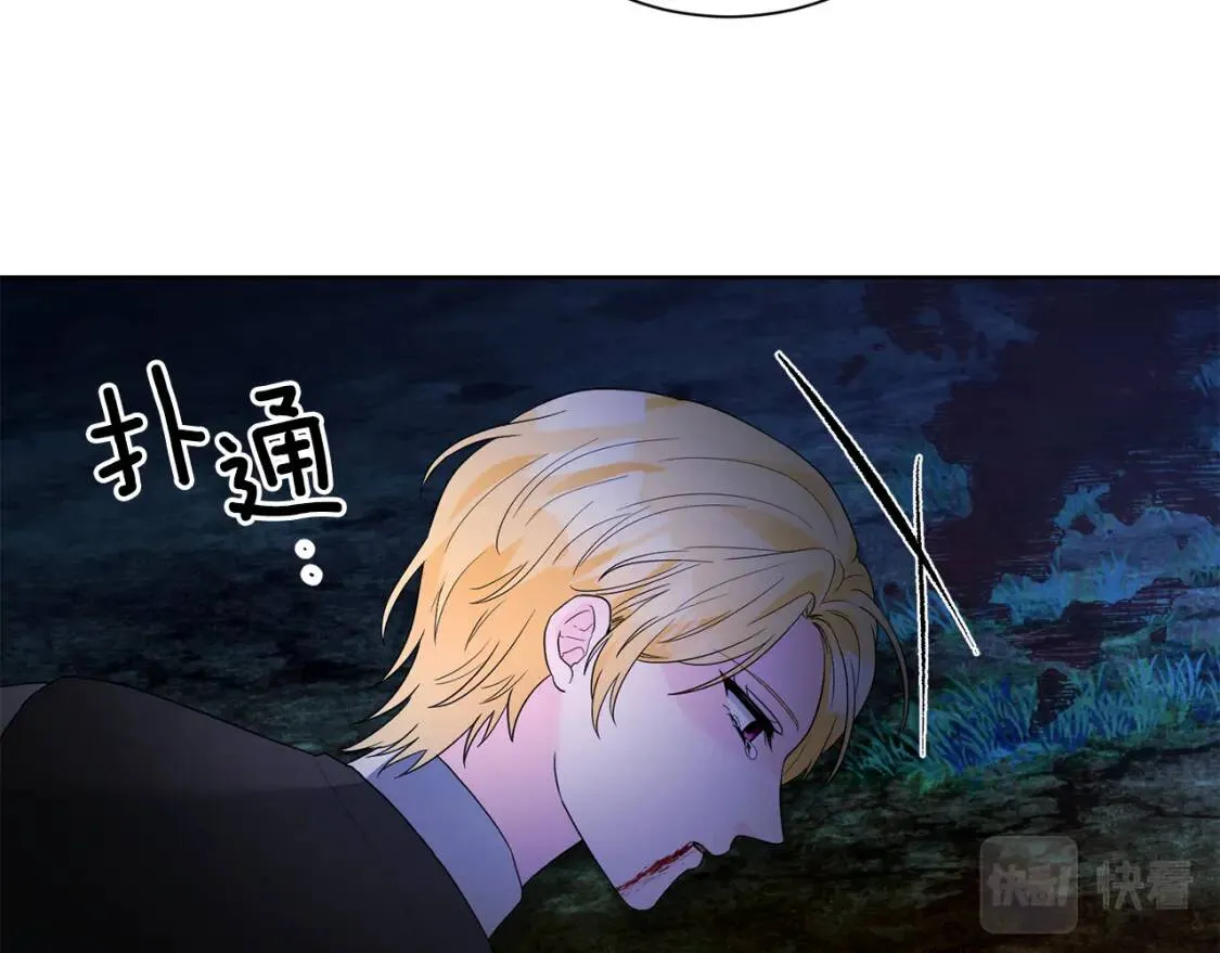 第62话 英雄归来 第51页