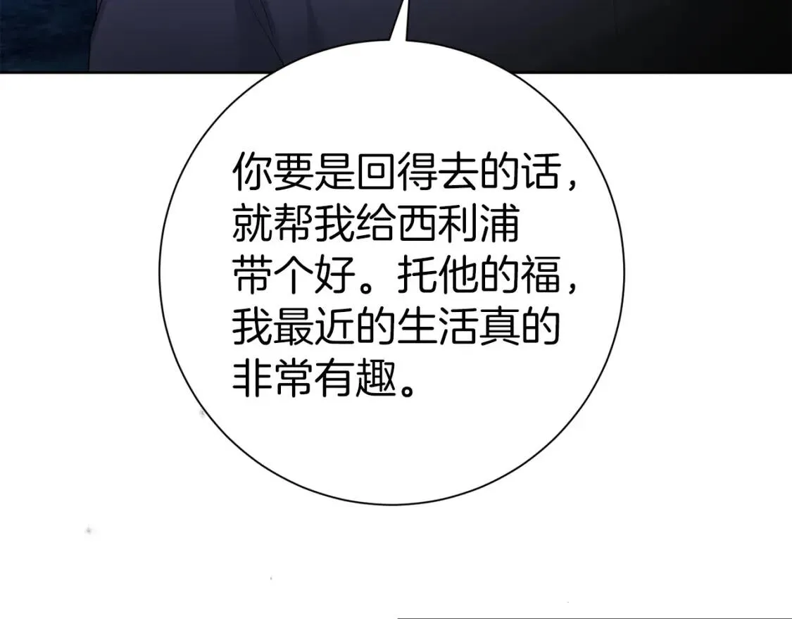 第62话 英雄归来 第54页