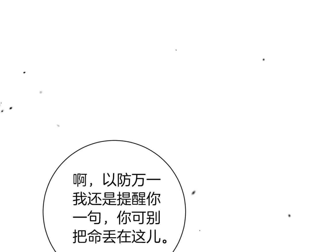 第62话 英雄归来 第57页