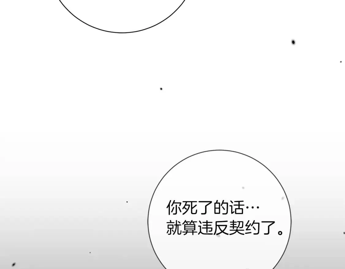 第62话 英雄归来 第58页