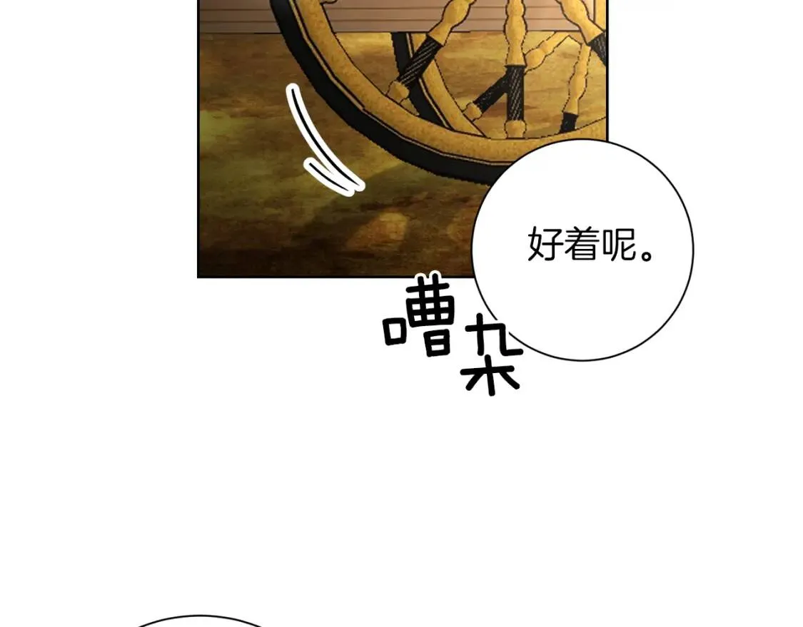 第62话 英雄归来 第66页
