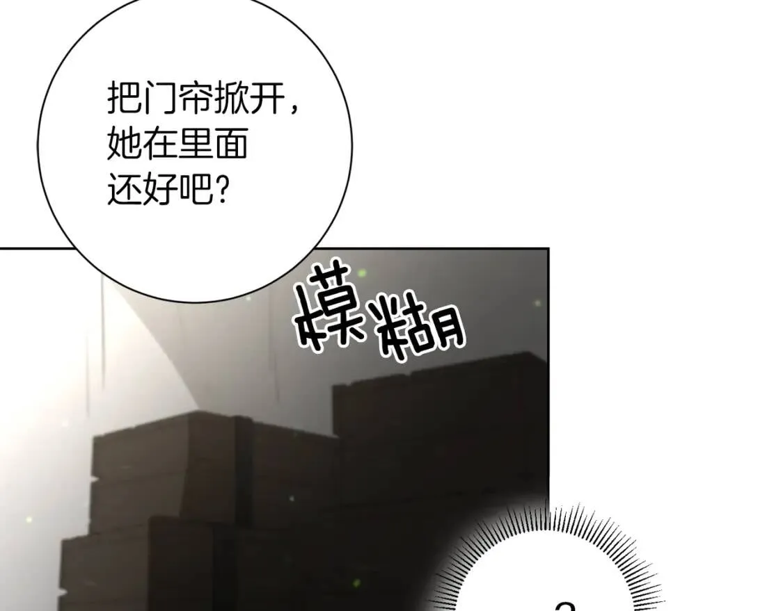 第62话 英雄归来 第67页