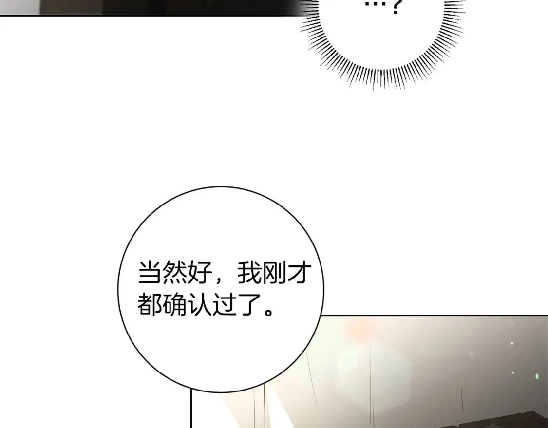 第62话 英雄归来 第68页