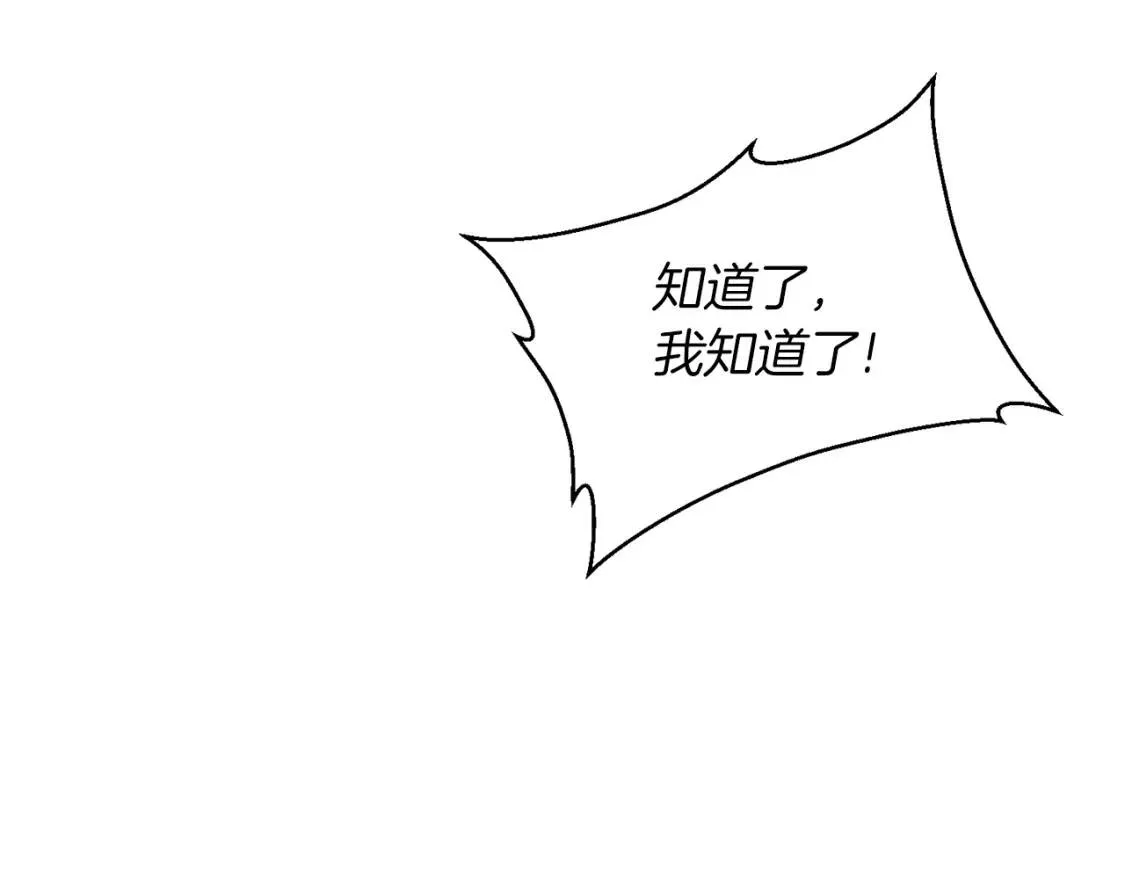 第62话 英雄归来 第74页