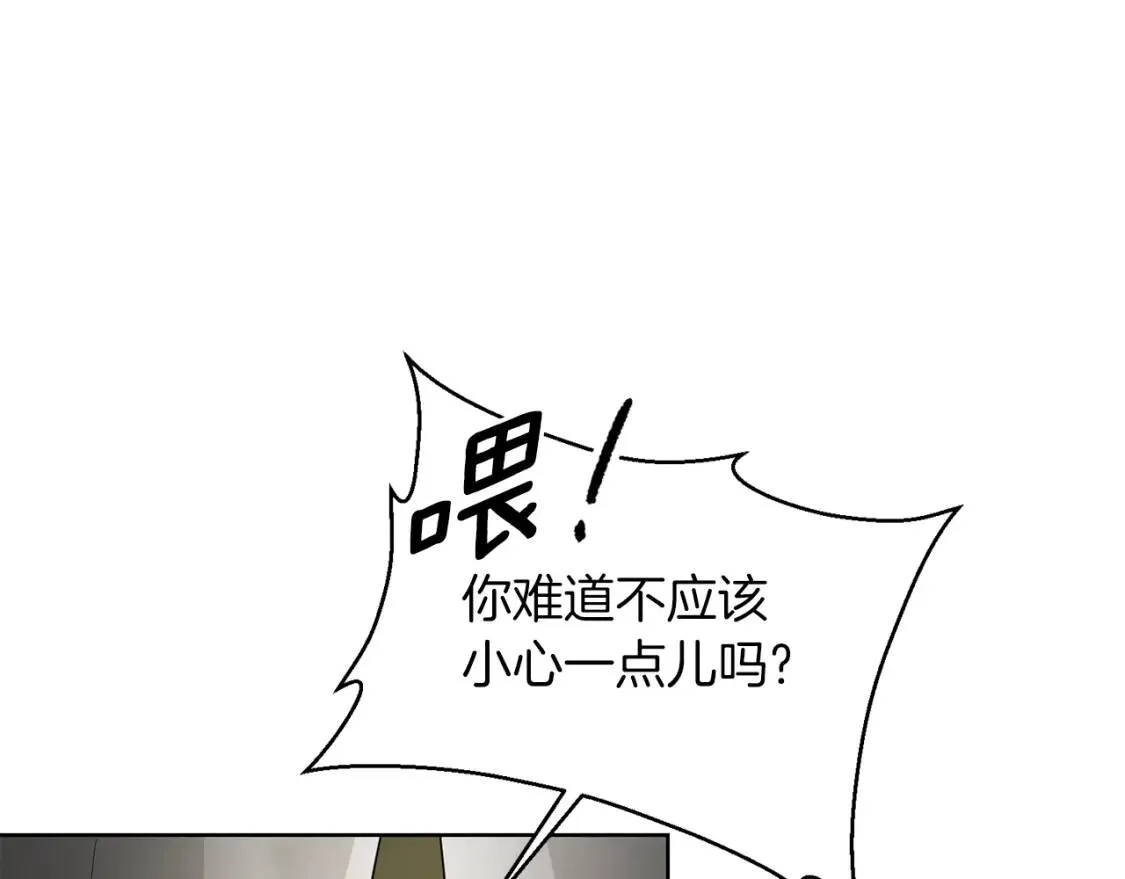 第62话 英雄归来 第79页