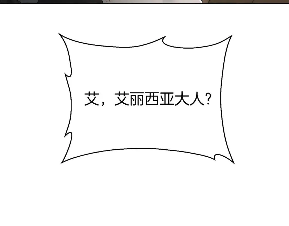 第62话 英雄归来 第86页