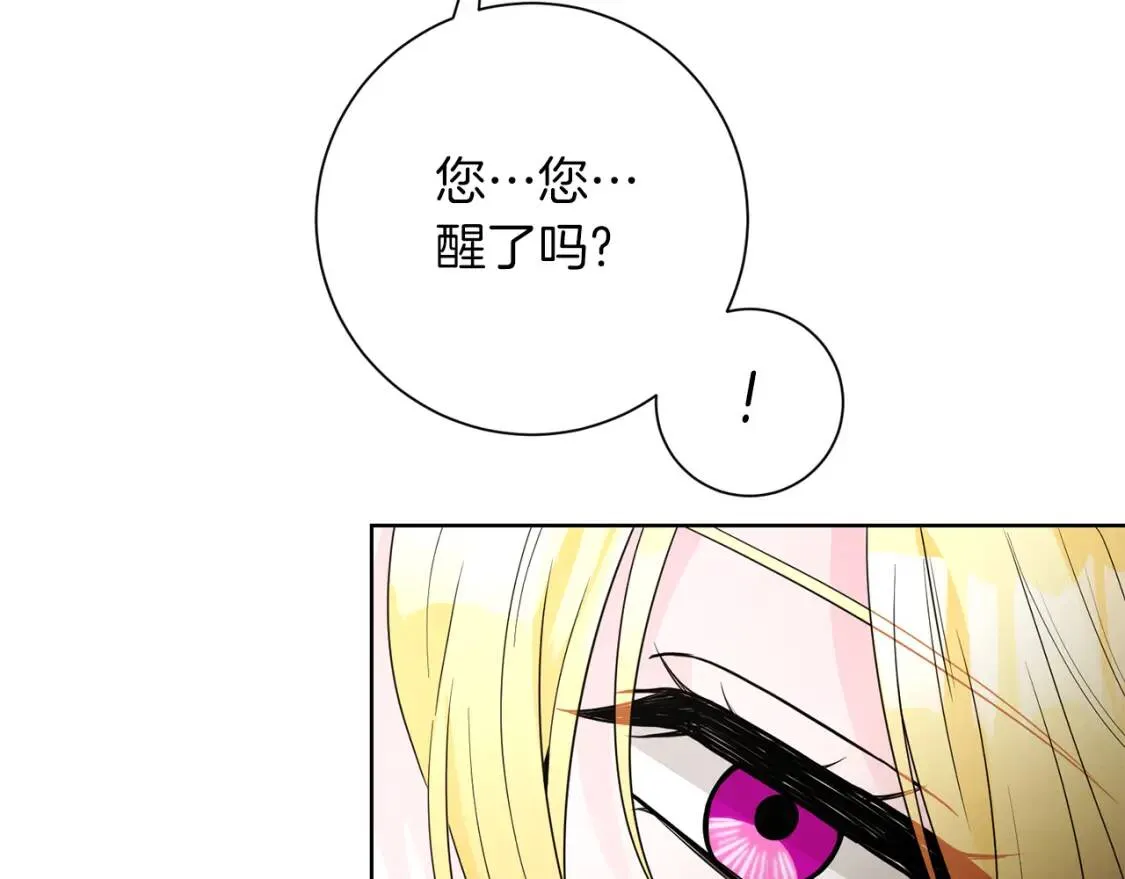 第62话 英雄归来 第89页