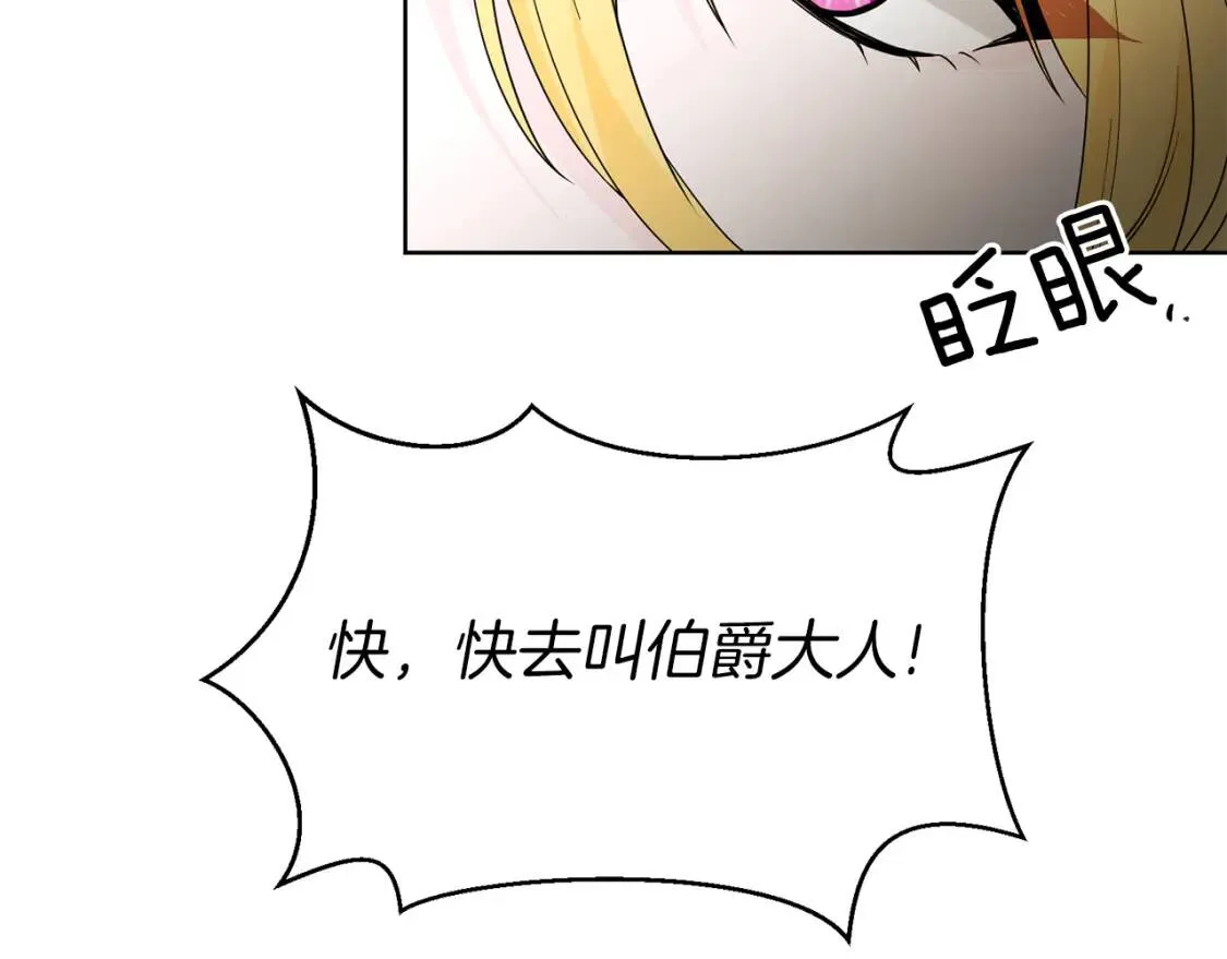 第62话 英雄归来 第90页