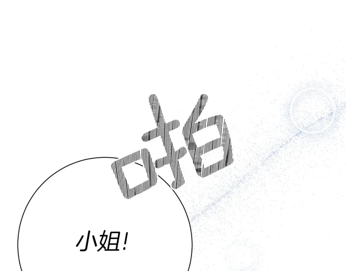 第62话 英雄归来 第91页