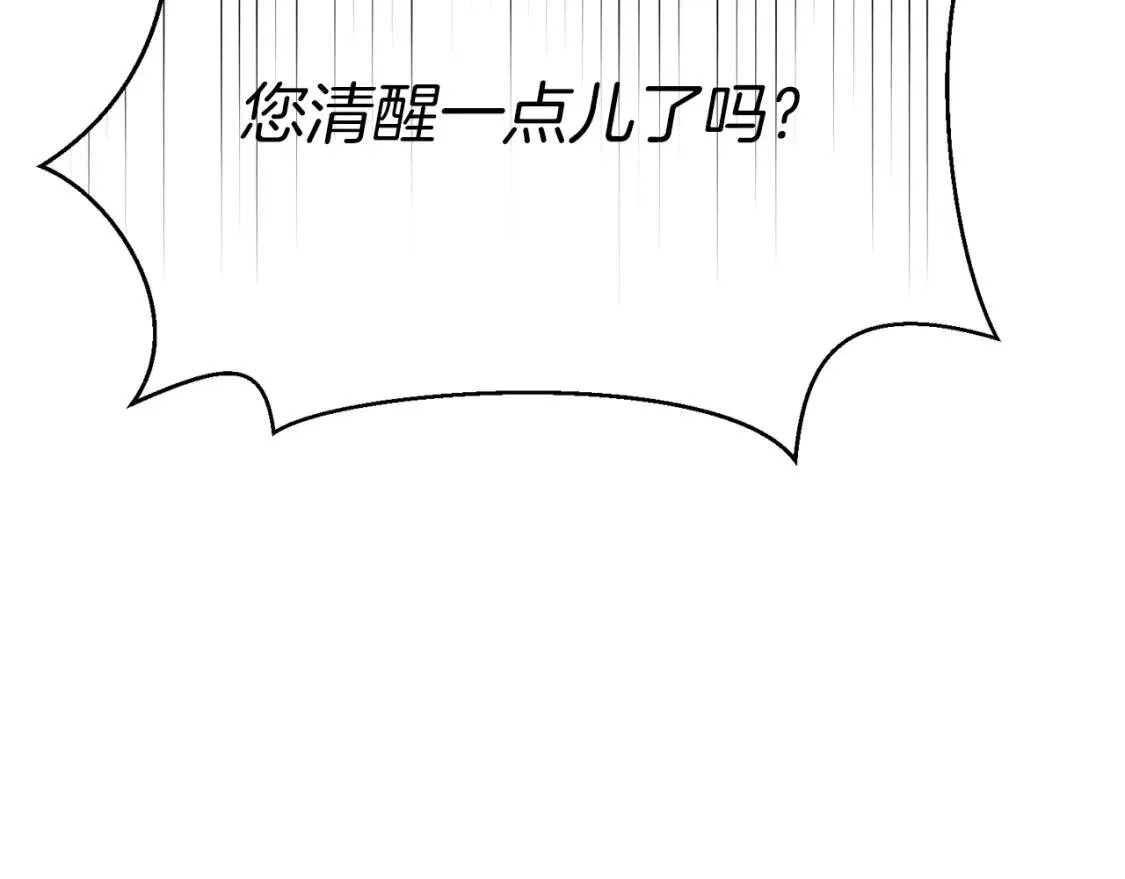 第62话 英雄归来 第94页