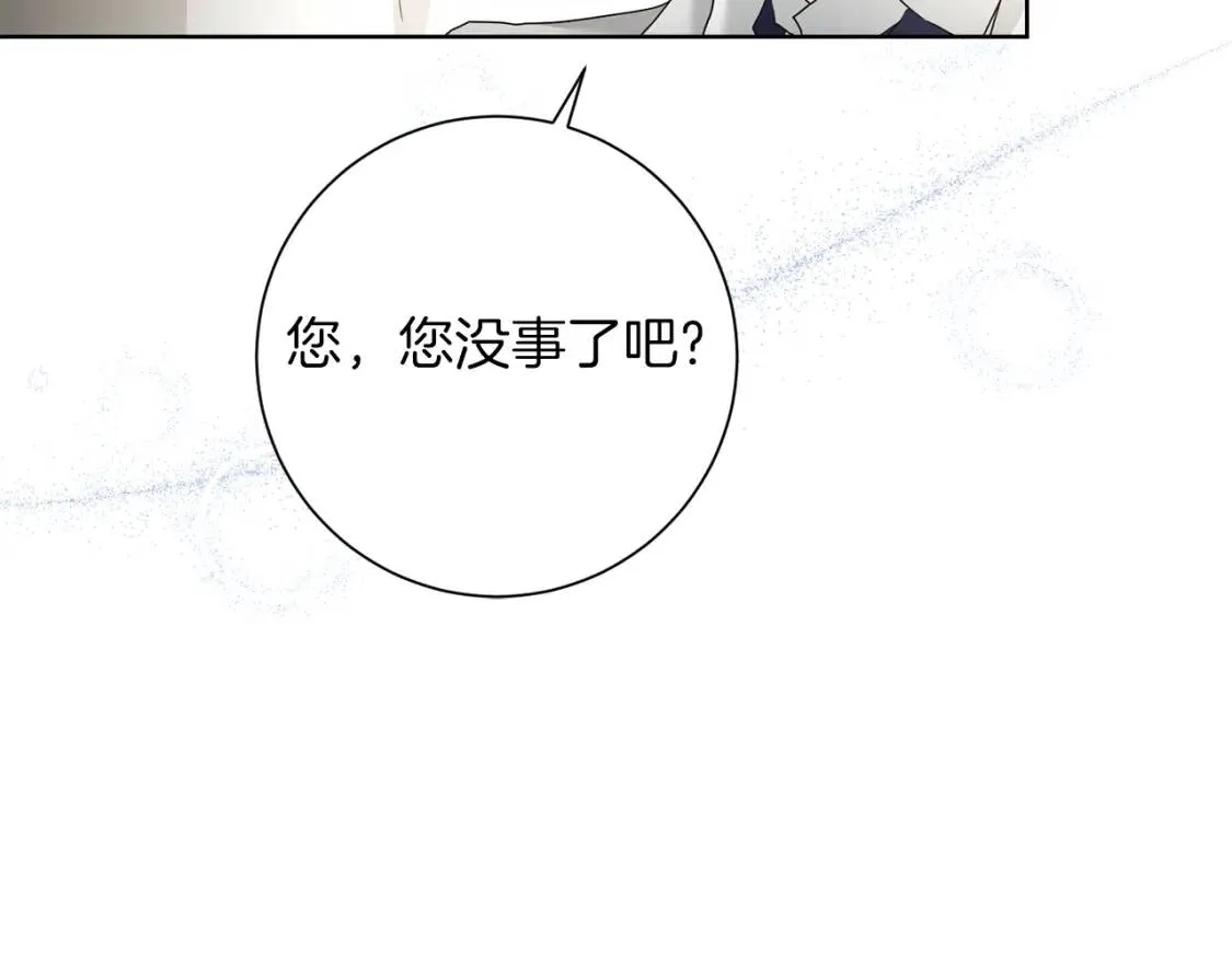 第62话 英雄归来 第97页