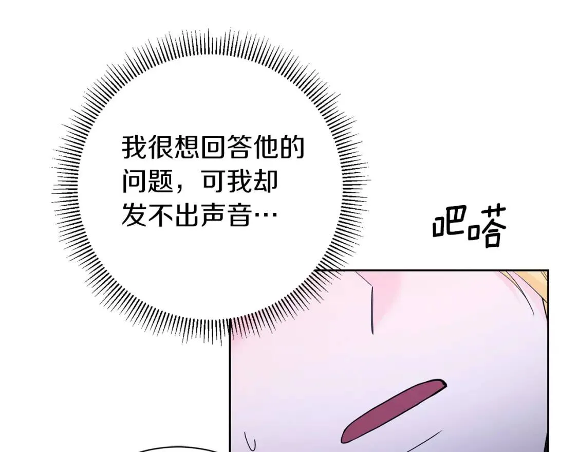 第62话 英雄归来 第98页