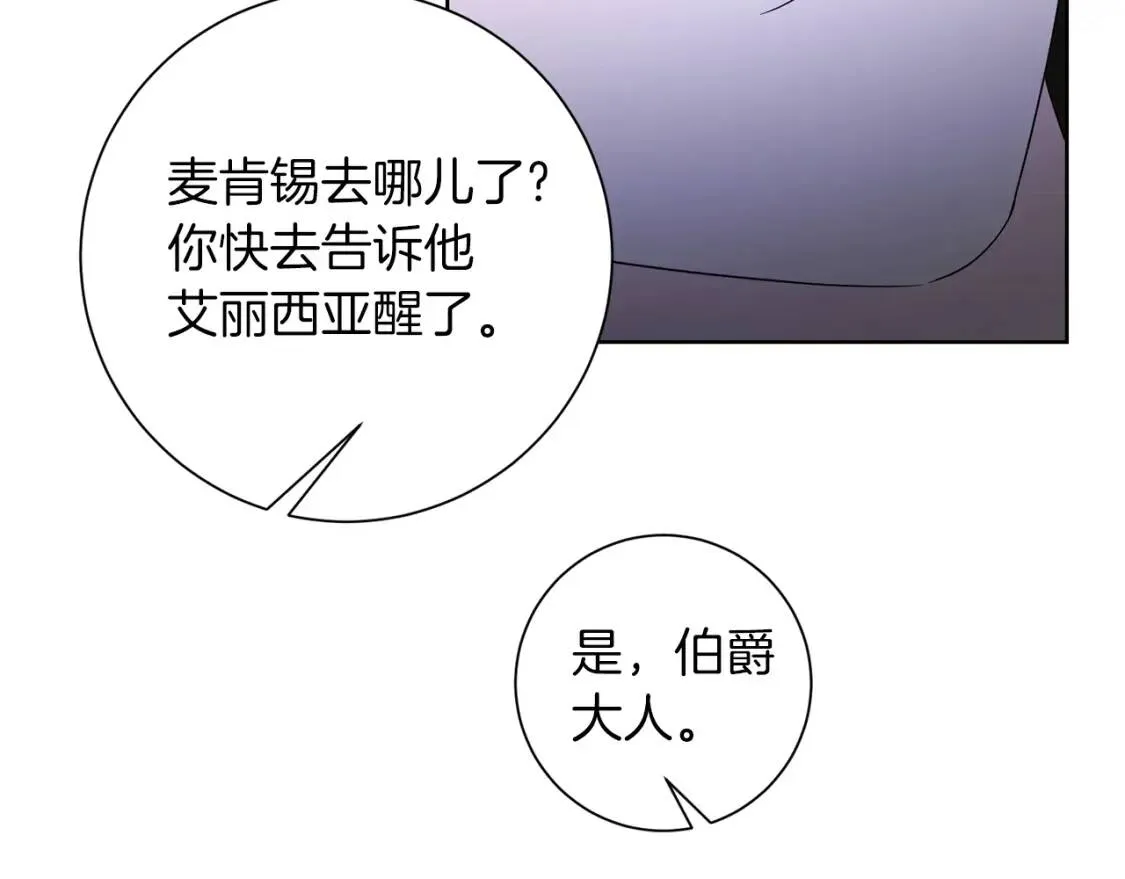 第62话 英雄归来 第99页