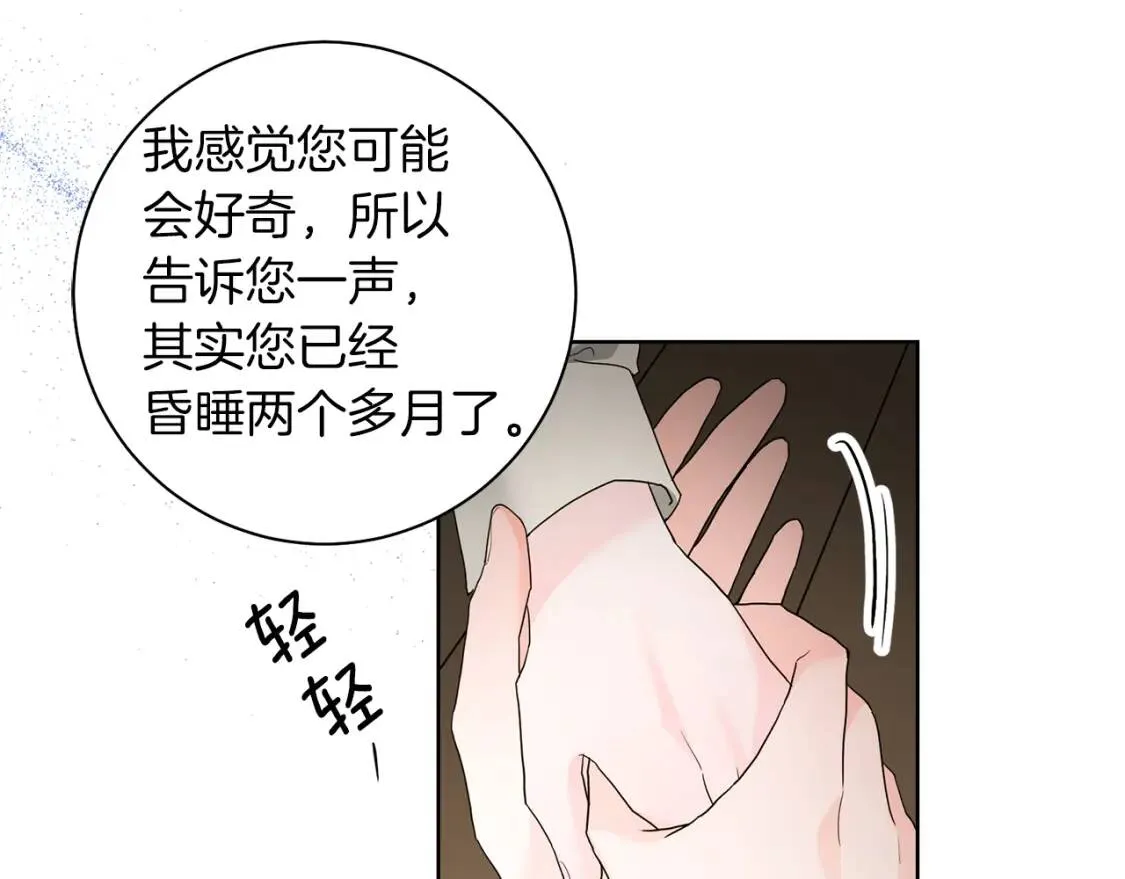 第62话 英雄归来 第104页