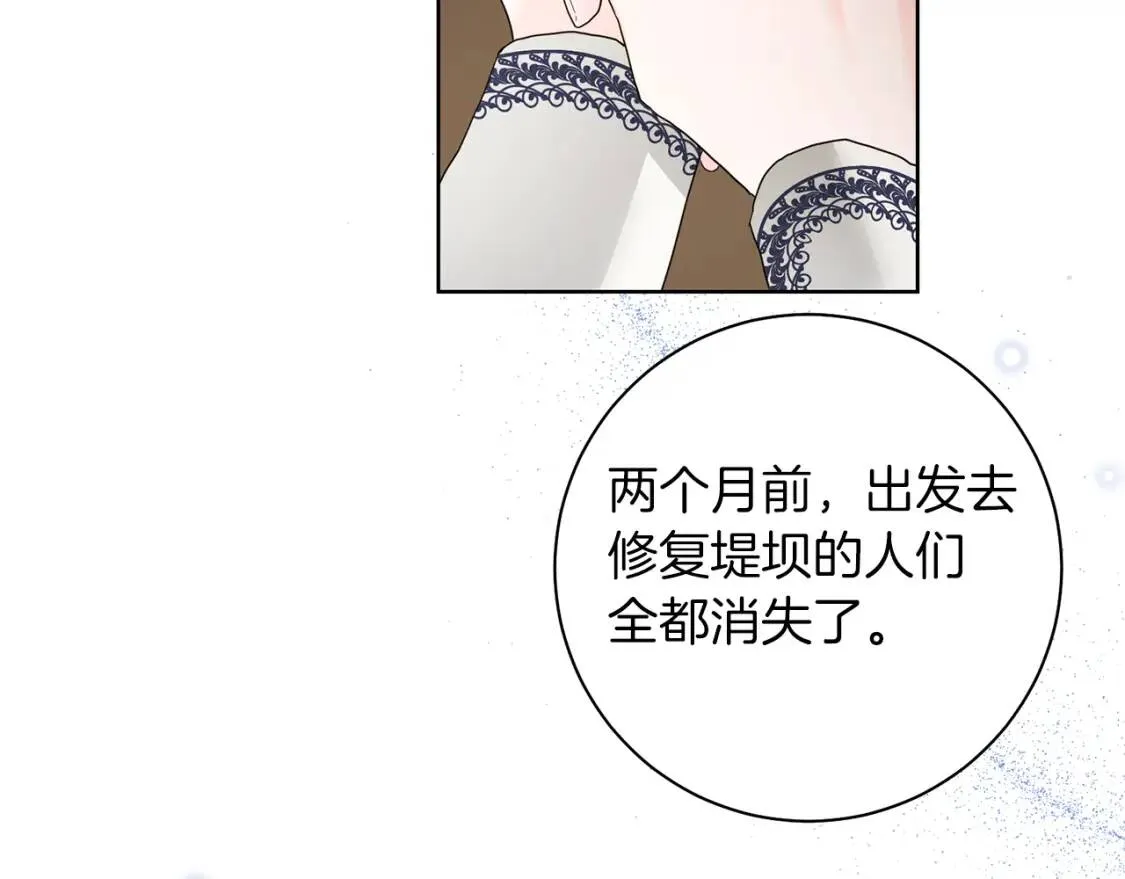 第62话 英雄归来 第105页