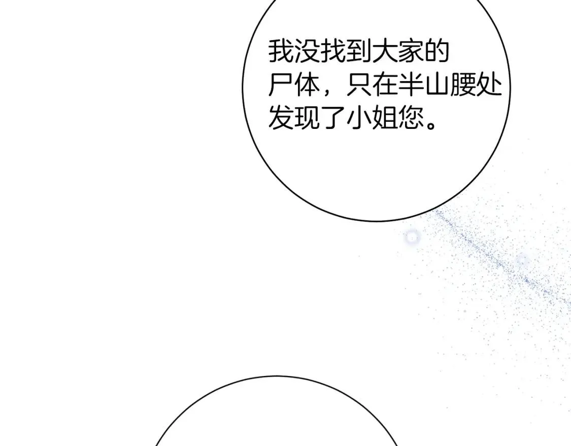 第62话 英雄归来 第107页