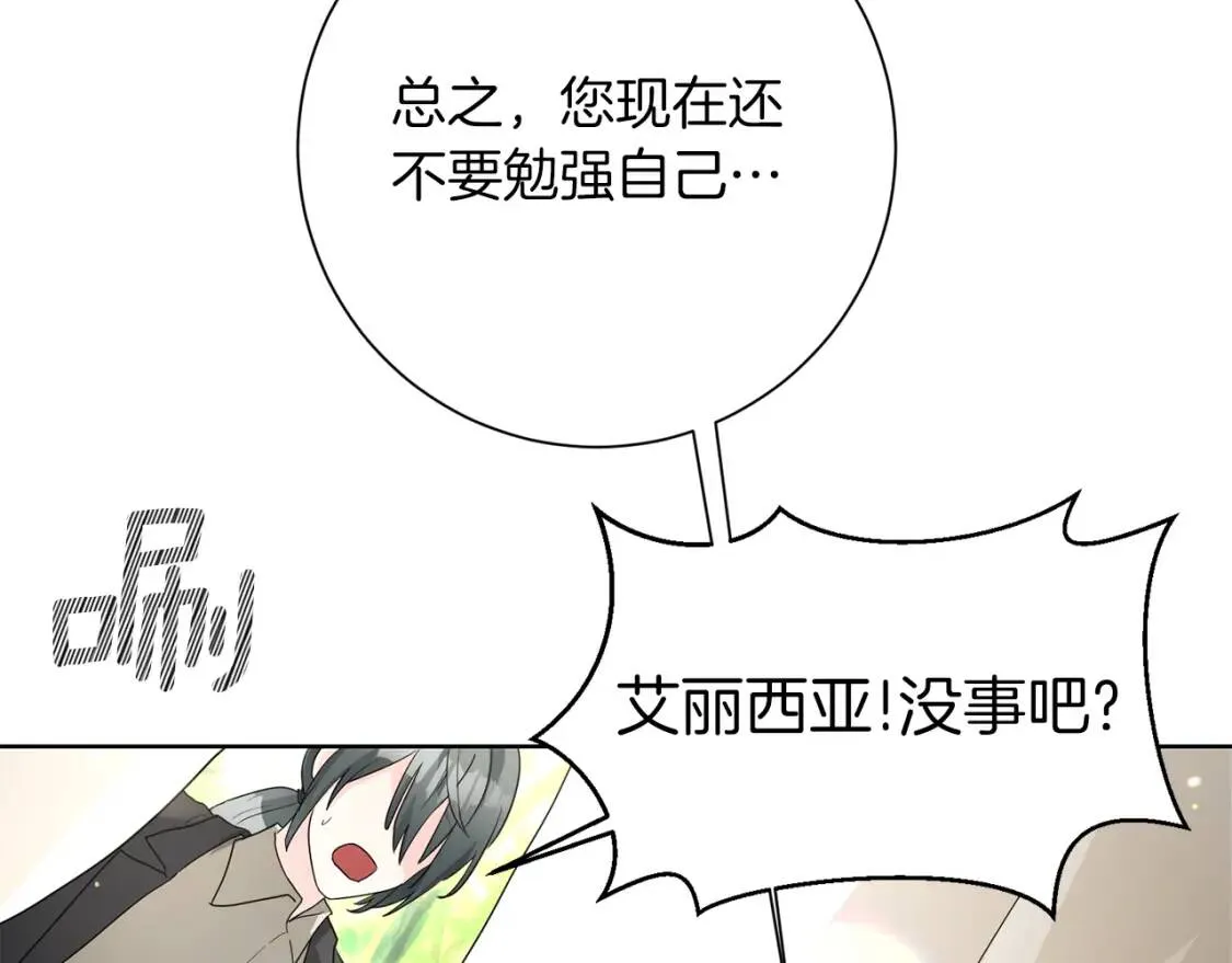 第62话 英雄归来 第108页