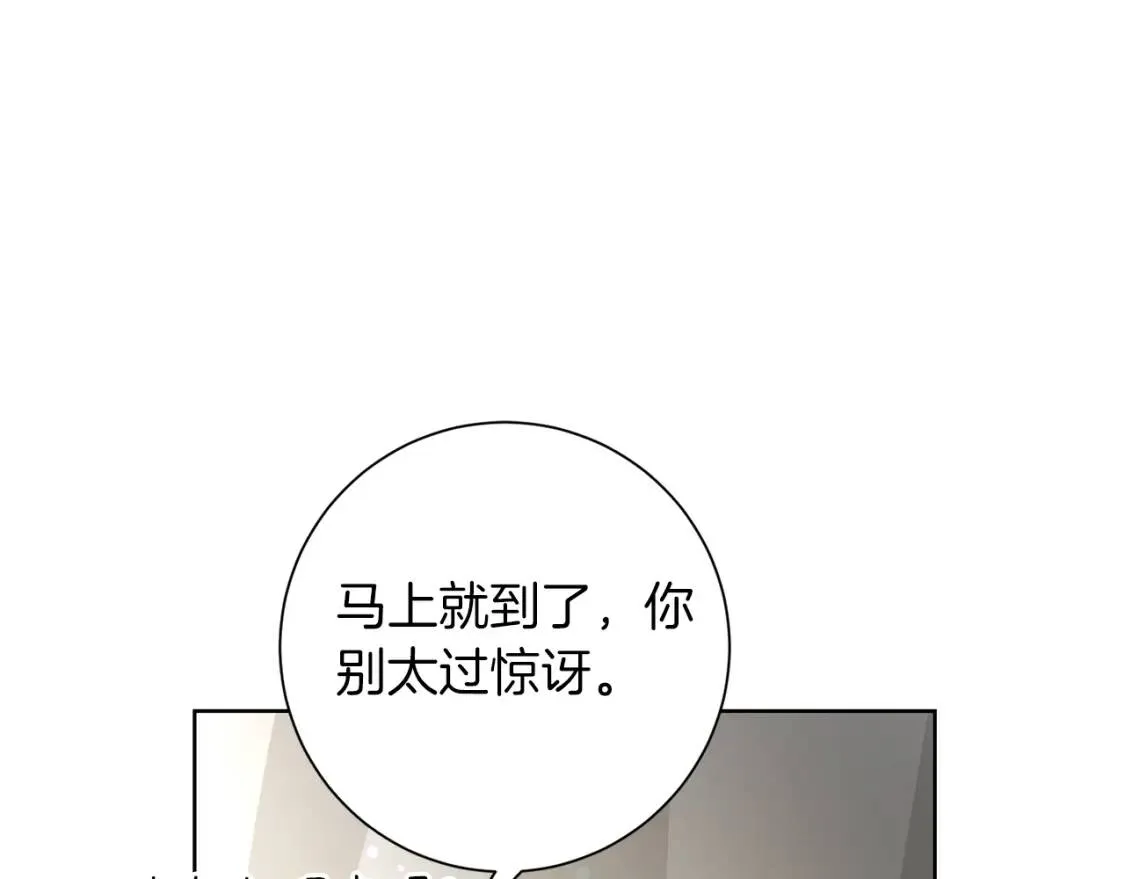 第62话 英雄归来 第116页