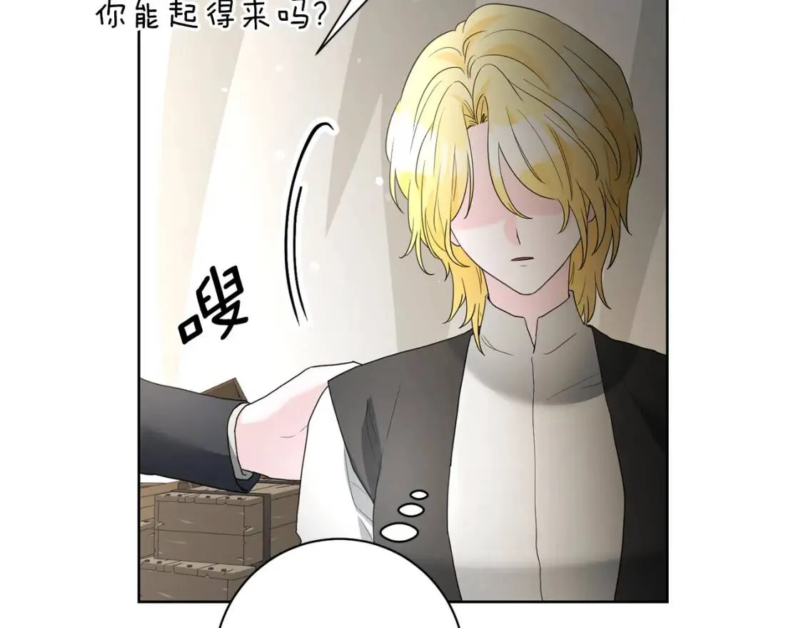 第62话 英雄归来 第117页