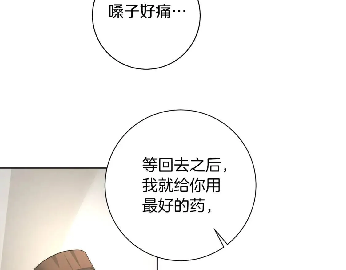 第62话 英雄归来 第118页